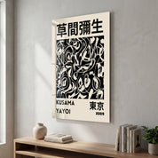 Yayoi Kusama monochrome Japanese pop art glass wall art by Artdesigna, featuring bold abstract patterns on clear glass.