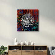 Arabic Calligraphy - الخط العربي | Islamic Glass Wall Art - فن الزجاج الإسلامي