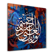 Elegant Arabic Script - الخط العربي الأنيق | Islamic Glass Wall Art - لوحة زجاجية إسلامية