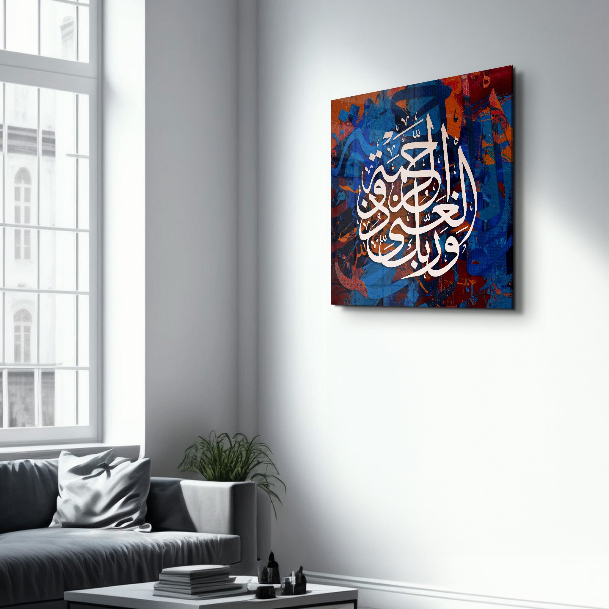 Elegant Arabic Script - الخط العربي الأنيق | Islamic Glass Wall Art - لوحة زجاجية إسلامية