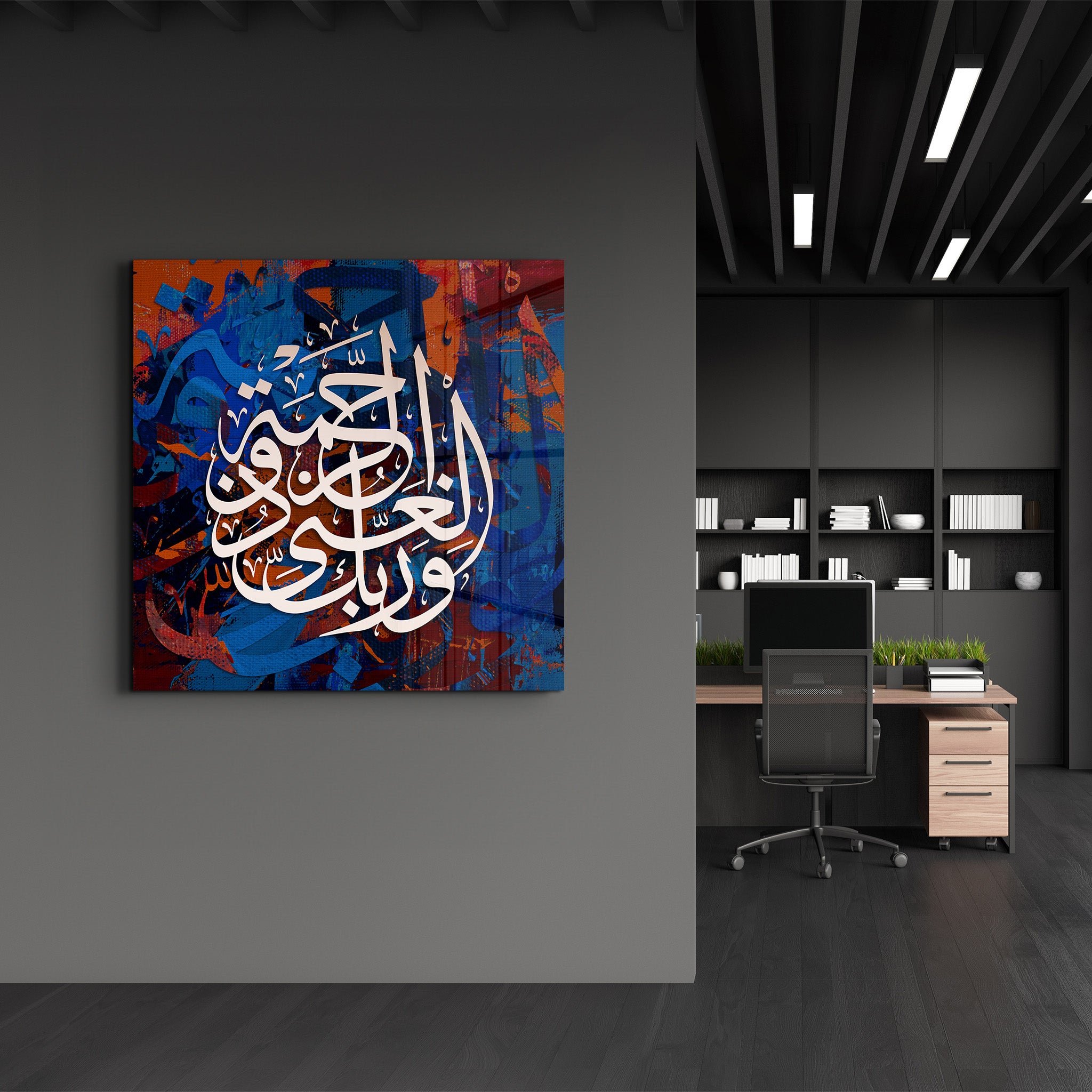 Elegant Arabic Script - الخط العربي الأنيق | Islamic Glass Wall Art - لوحة زجاجية إسلامية