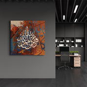 Timeless Arabic Calligraphy - الخط العربي الخالد | Islamic Glass Artwork - لوحة فنية زجاجية إسلامية