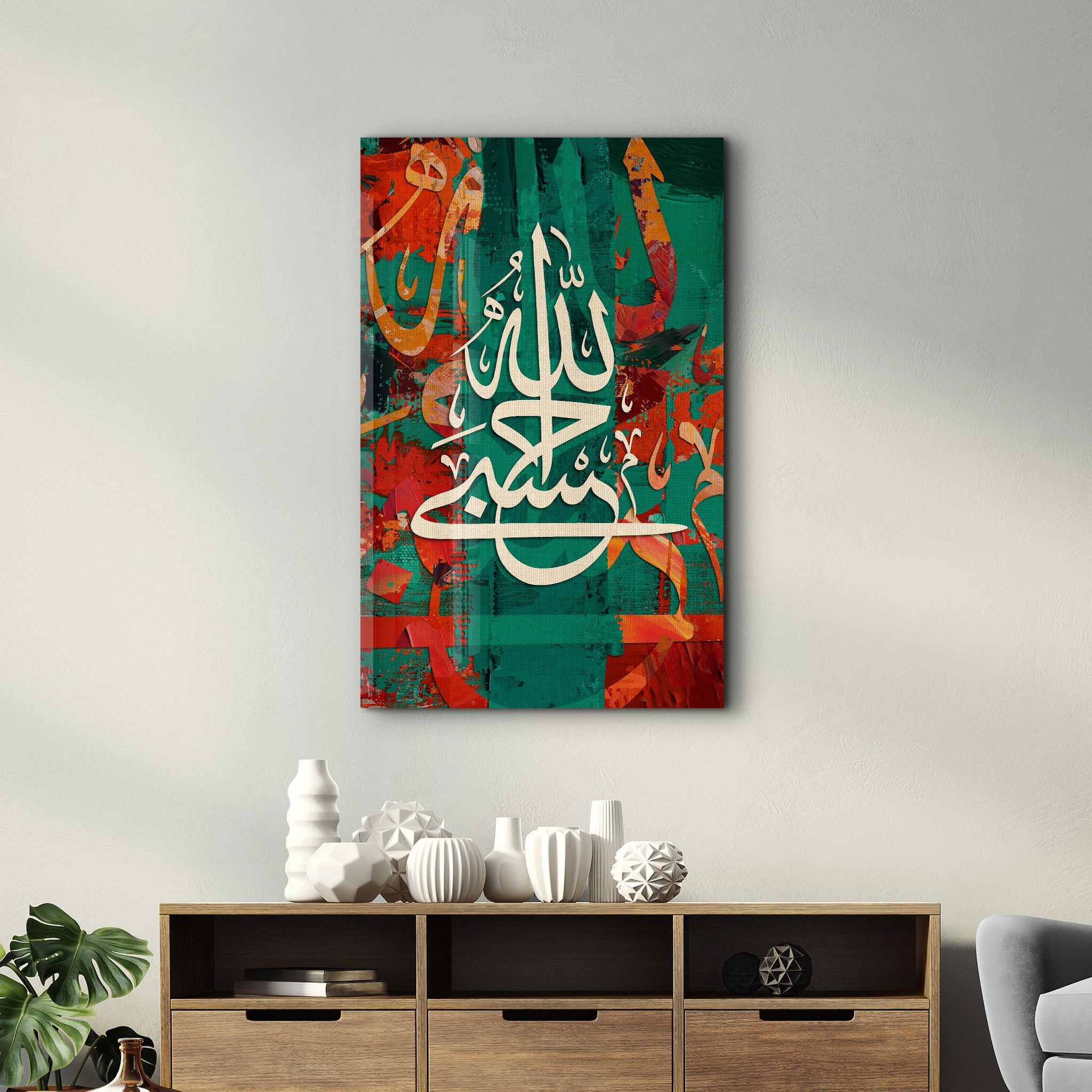 Arabic Calligraphy - الخط العربي | Islamic Glass Wall Art - جدار زجاجي