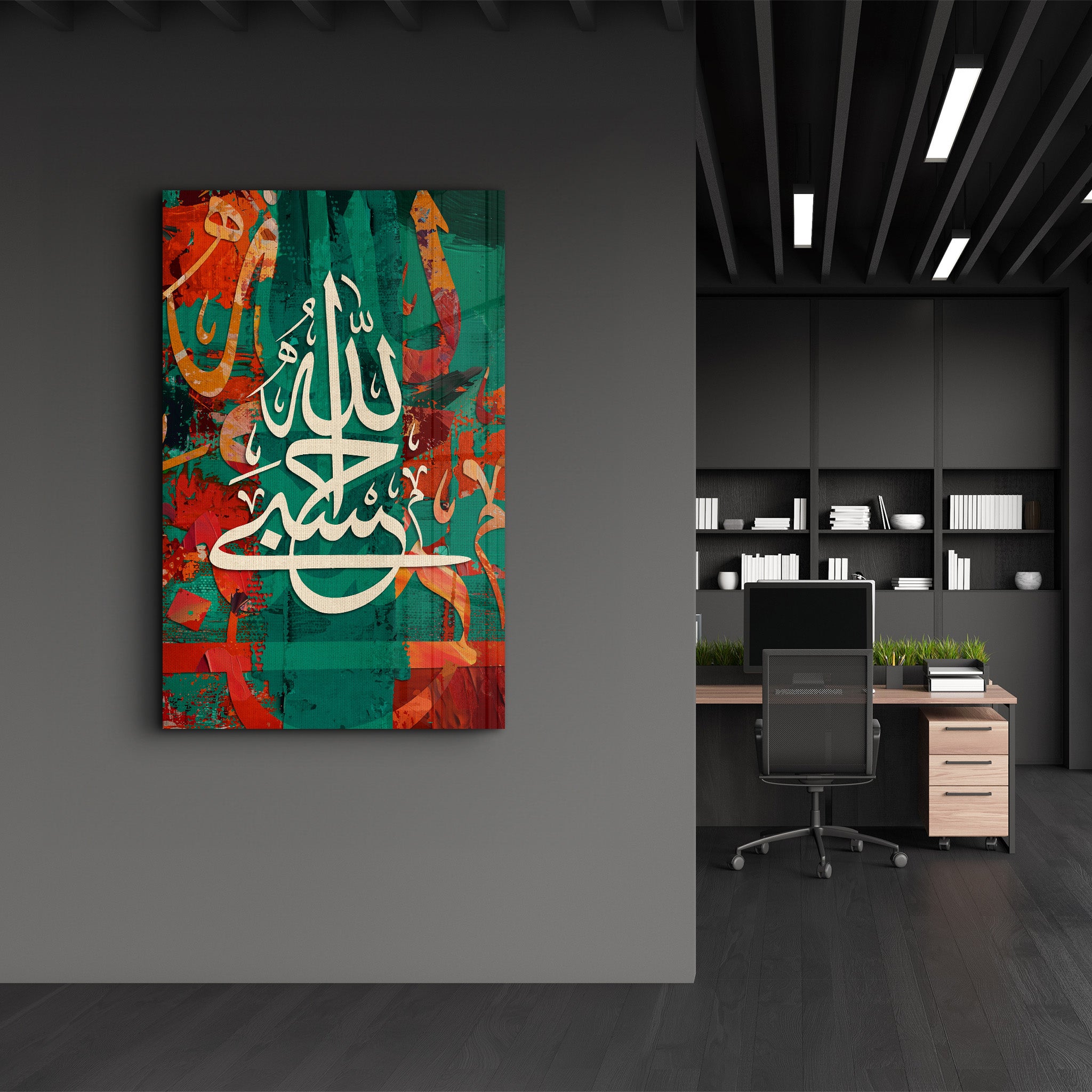 Arabic Calligraphy - الخط العربي | Islamic Glass Wall Art - جدار زجاجي