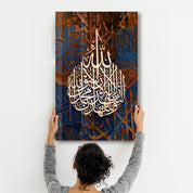 Arabic Calligraphy 2 - الخط العربي | Islamic Glass Wall Art - جدار زجاجي