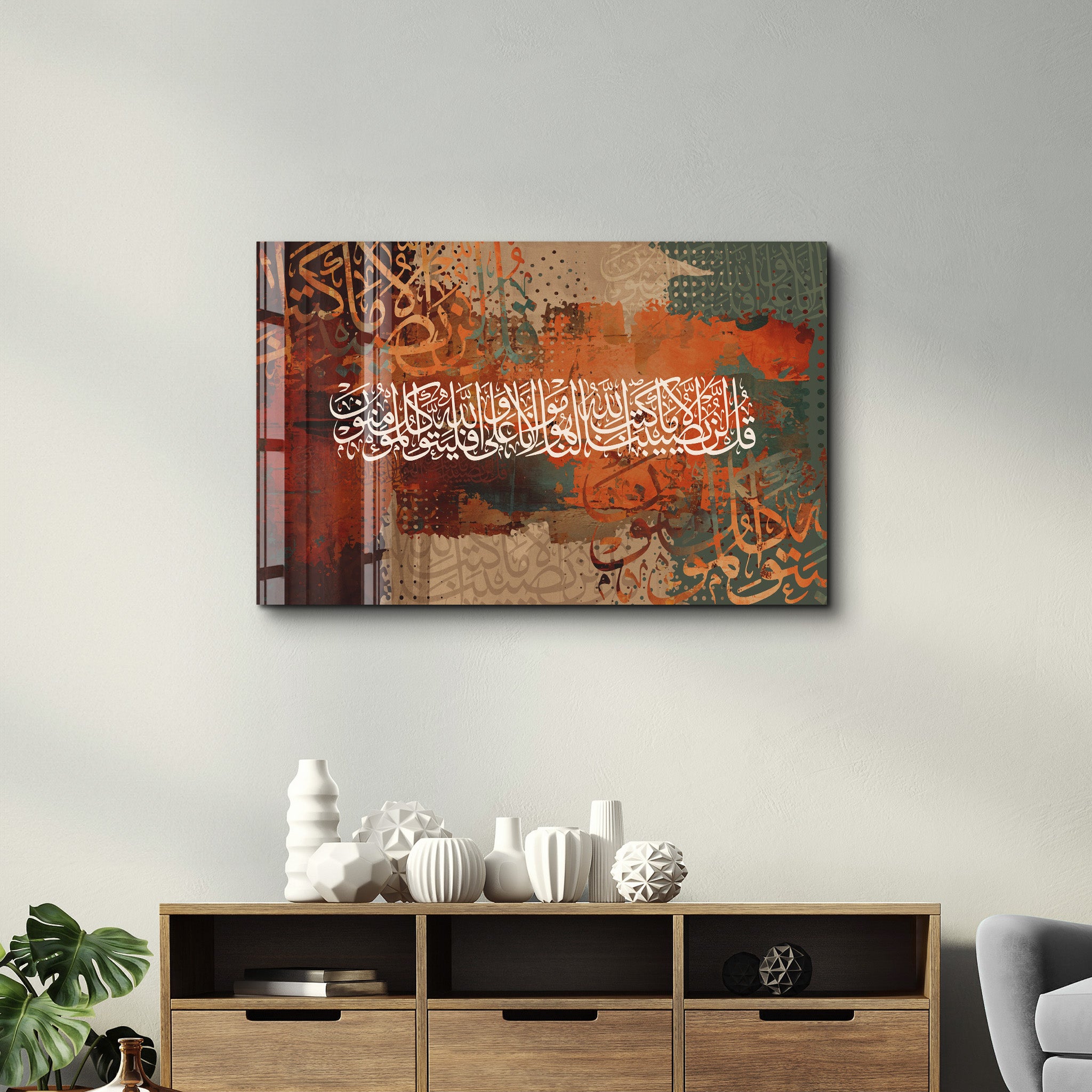 Arabic Calligraphy 5 - الخط العربي | Islamic Glass Wall Art - لوحة زجاجية