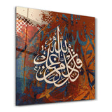 Timeless Arabic Calligraphy الخط العربي الخالد – Glasbild
